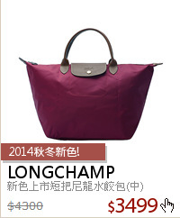 新色上市短把尼龍水餃包(中)