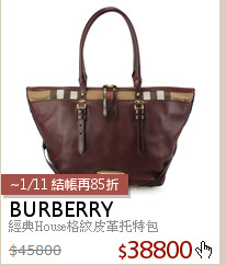 經典House格紋皮革托特包