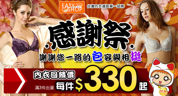 內衣