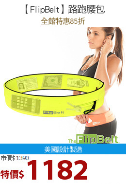 【FlipBelt】路跑腰包