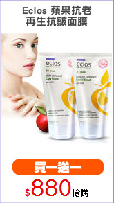 Eclos 蘋果抗老
再生抗皺面膜