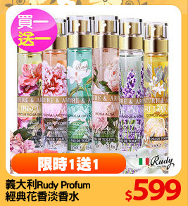 義大利Rudy Profumi
經典花香淡香水