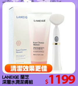 LANEIGE 蘭芝 
深層水潤潔膚組