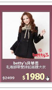 毛海綁帶雙排釦高腰大衣