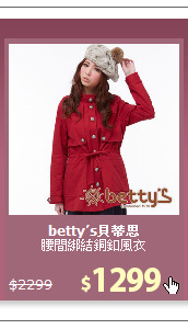 腰間綁結銅釦風衣