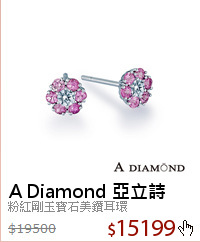 粉紅剛玉寶石美鑽耳環