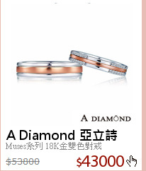 Muses系列 18K金雙色對戒
