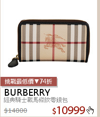 經典騎士戰馬條紋零錢包