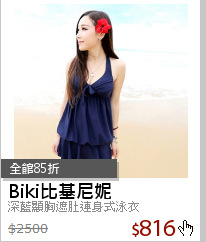 深藍顯胸遮肚連身式泳衣