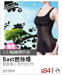 塑身背心系列任2件