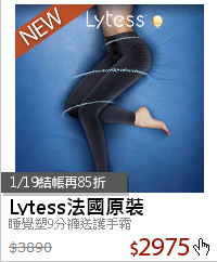 睡覺塑9分褲送護手霜