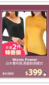 日本專利吸濕發熱保暖衣