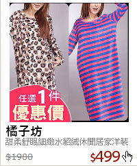 甜柔舒眠細緻水貂絨休閒居家洋裝