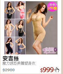 魔力誘惑美體塑身衣