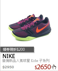 發燒新品
人氣球星 Kobe 子系列