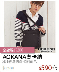 MIT輕量防潑水側背包