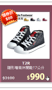 隱形增高休閒鞋↑7公分