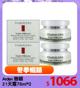 Arden 雅頓 
21天霜75ml*2