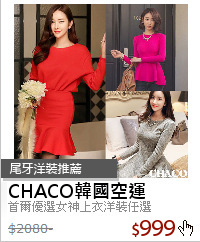 首爾優選女神上衣洋裝任選