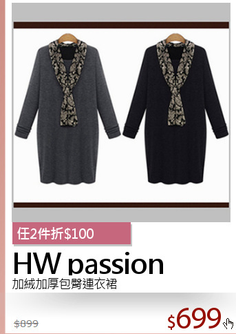 加絨加厚包臀連衣裙