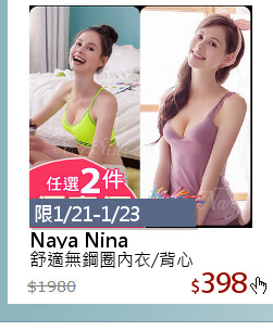 舒適無鋼圈內衣/背心