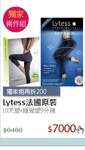 10天塑+睡覺塑9分褲