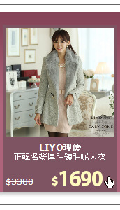 正韓名媛厚毛領毛呢大衣