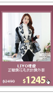 正韓織花毛衣針織外套