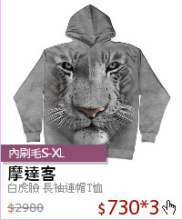 白虎臉 長袖連帽T恤