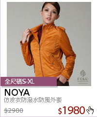 仿皮衣防潑水防風外套