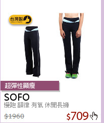 慢跑 韻律 有氧 休閒長褲