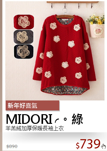 羊羔絨加厚保暖長袖上衣