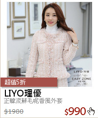 正韓流蘇毛呢香風外套