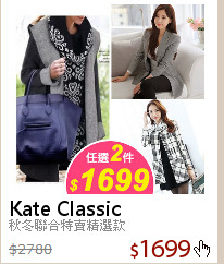 秋冬聯合特賣精選款