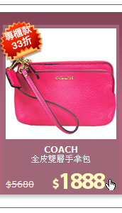 全皮雙層手拿包