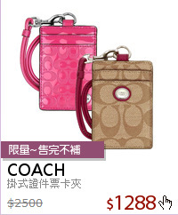 掛式證件票卡夾