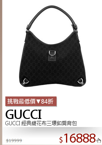 GUCCI 經典緹花布三環釦肩背包