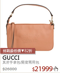 真皮手拿包/肩背兩用包