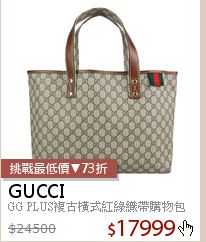 GG PLUS複古橫式紅綠織帶購物包