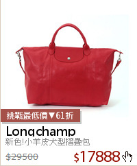 新色!小羊皮大型摺疊包