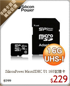 SiliconPower MicroSDHC
U1 16G記憶卡