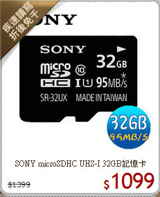 SONY microSDHC UHS-I 
32GB記憶卡
