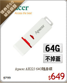 Apacer AH223 
64G隨身碟