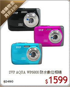 SVP AQUA WP6800
防水數位相機