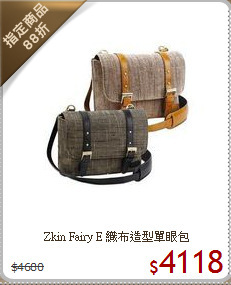 Zkin Fairy E 
織布造型單眼包