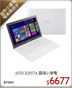 ASUS X205TA 
雲端小筆電