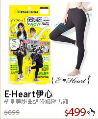 塑身美腿曲線修飾壓力褲