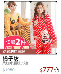 柔細水貂絨衣褲