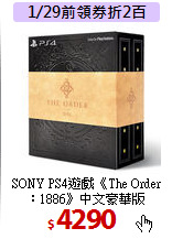 SONY PS4遊戲《The Order<BR>
：1886》中文豪華版