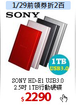 SONY HD-E1 USB3.0 <BR> 
2.5吋 1TB行動硬碟